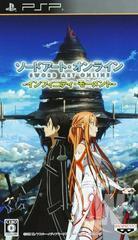 Sword Art Online: Infinity Moment - Japanese